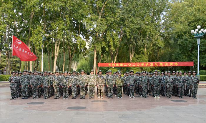 集团举行2020年护卫队集训演练活动(图1) 集团举行2020年护卫队集训演练活动(图1)