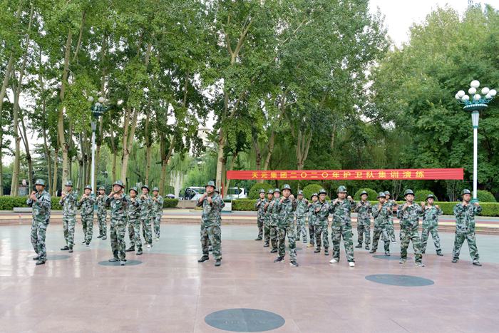 集团举行2020年护卫队集训演练活动(图2) 集团举行2020年护卫队集训演练活动(图2)