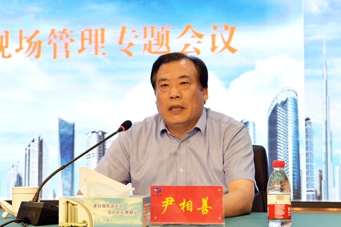 集团召开施工项目现场管理专题会议(图2) 集团召开施工项目现场管理专题会议(图2)