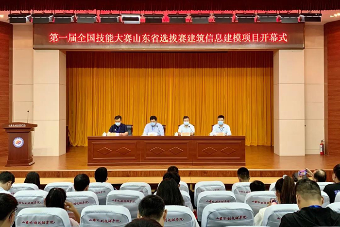 集团员工在第一届全国技能大赛山东省建筑信息建模项目选拔赛中喜获佳绩(图1) 集团员工在第一届全国技能大赛山东省建筑信息建模项目选拔赛中喜获佳绩(图1)