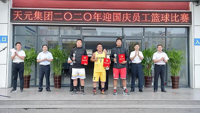 集团举办2020年迎国庆员工篮球比赛(图3)