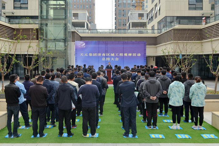 济南区域公司开展施工现场观摩学习交流活动(图2)