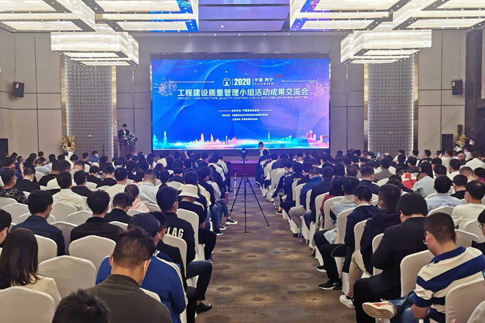 集团在2020年工程建设质量管理小组活动成果大赛中斩获多项大奖(图3)