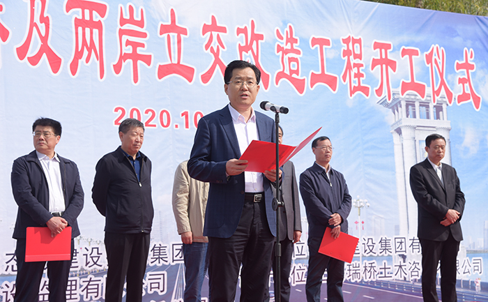 北京路沂河桥及两岸立交改造工程举行开工仪式(图1)