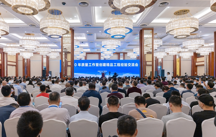 集团受邀参加2020年质量工作暨创建精品工程经验交流会(图2)