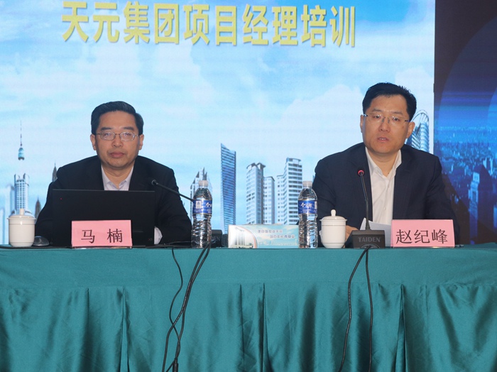 集团举办项目经理培训(图1) 集团举办项目经理培训(图1)