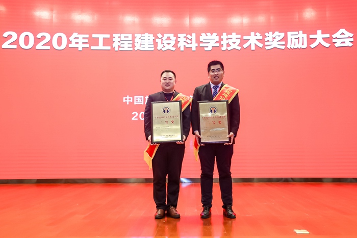 集团荣获2020年工程建设科技进步奖两项(图1) 集团荣获2020年工程建设科技进步奖两项(图1)