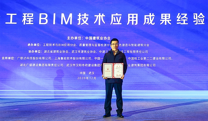 集团再获中国建设工程BIM大赛一等奖(图1) 集团再获中国建设工程BIM大赛一等奖(图1)