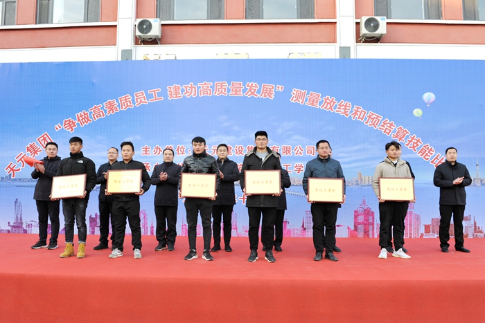 集团举办“争做高素质员工,建功高质量发展”测量放线和预结算技能比赛(图2) 集团举办“争做高素质员工,建功高质量发展”测量放线和预结算技能比赛(图2)