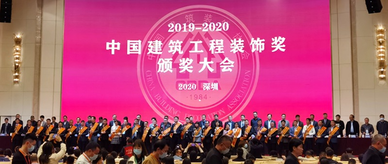 集团装饰公司再获中装协多项大奖(图2) 集团装饰公司再获中装协多项大奖(图2)