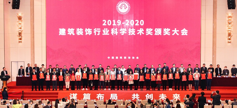 集团装饰公司再获中装协多项大奖(图3)