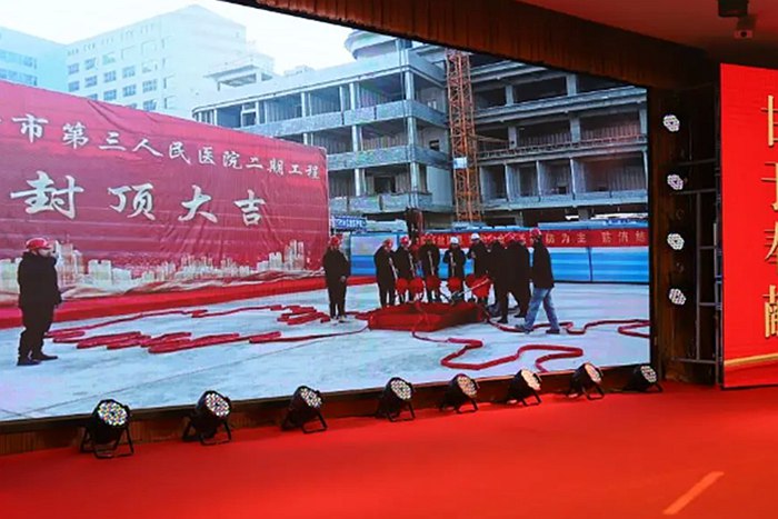 集团十一公司承建的市第三人民医院二期工程举行封顶仪式(图2) 集团十一公司承建的市第三人民医院二期工程举行封顶仪式(图2)