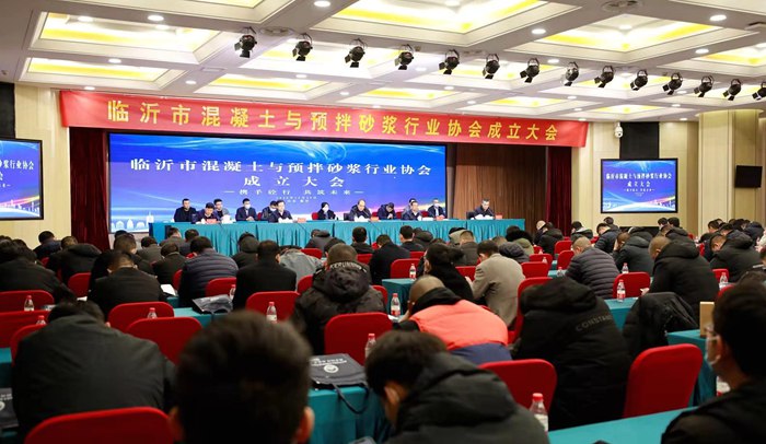 临沂市混凝土与预拌砂浆行业协会正式成立(图1) 临沂市混凝土与预拌砂浆行业协会正式成立(图1)