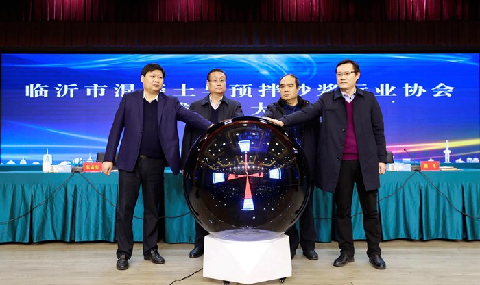 临沂市混凝土与预拌砂浆行业协会正式成立(图2)