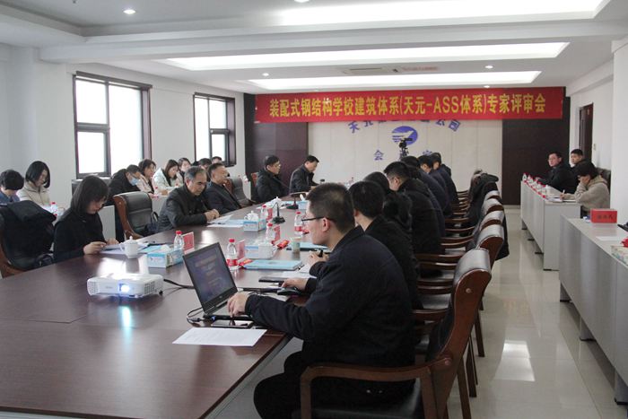 天元装配式钢结构学校建筑体系(天元-ASS体系)通过专家评审和三星级评价(图1) 天元装配式钢结构学校建筑体系(天元-ASS体系)通过专家评审和三星级评价(图1)