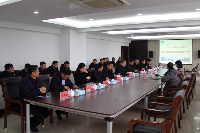 山东大学与集团机械公司合作的装配式建筑实习教学基地揭牌(图1) 山东大学与集团机械公司合作的装配式建筑实习教学基地揭牌(图1)