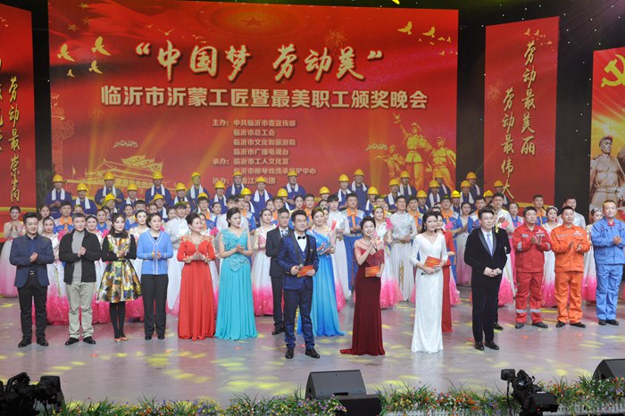 集团员工荣获沂蒙工匠和最美职工称号(图3)
