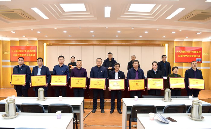 集团召开争创星级党团组织擂台竞赛总结表彰会议(图3) 集团召开争创星级党团组织擂台竞赛总结表彰会议(图3)