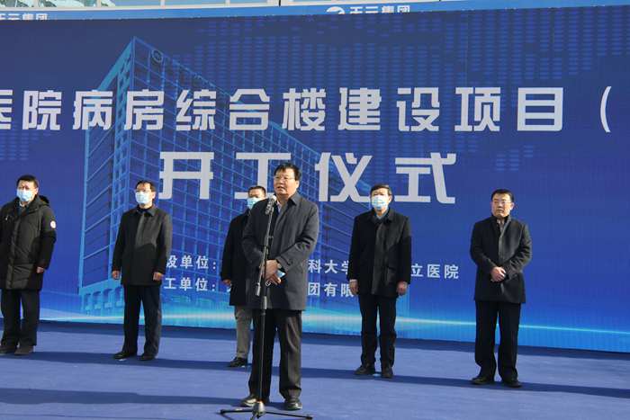集团承建的省立医院病房综合楼建设项目举行开工仪式(图1) 集团承建的省立医院病房综合楼建设项目举行开工仪式(图1)