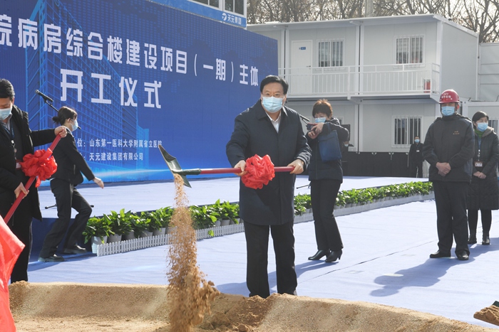  集团承建的省立医院病房综合楼建设项目举行开工仪式(图2)