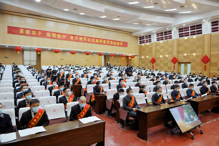 集团召开2020年度总结表彰大会(图7)