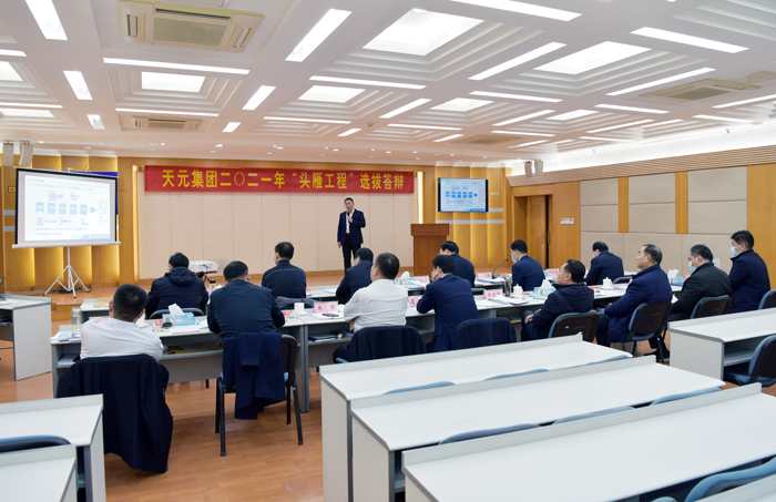 集团组织2021年度领导干部竞聘选拔工作(图3)