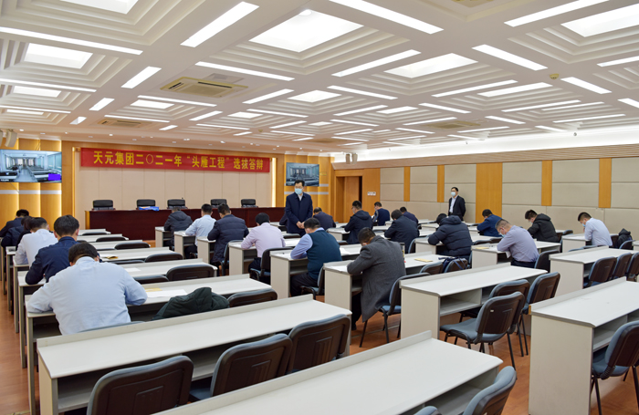 集团组织2021年度领导干部竞聘选拔工作(图2)