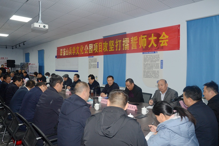 集团参加“攻坚打擂,献礼建党百年”誓师大会(图1) 集团参加“攻坚打擂,献礼建党百年”誓师大会(图1)