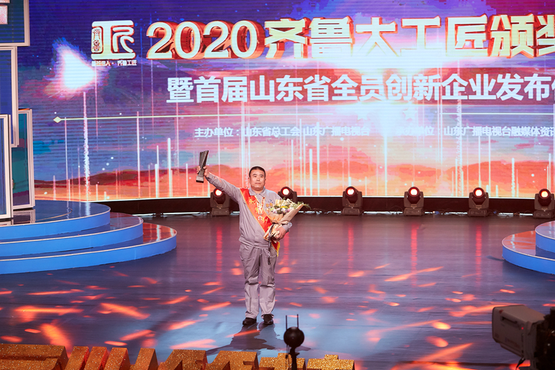 集团员工李国华荣获“齐鲁大工匠”称号(图2) 集团员工李国华荣获“齐鲁大工匠”称号(图2)