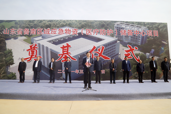 六公司承建的山东省鲁南区域应急物资(医疗防护)储备中心项目举行奠基仪式(图1) 六公司承建的山东省鲁南区域应急物资(医疗防护)储备中心项目举行奠基仪式(图1)