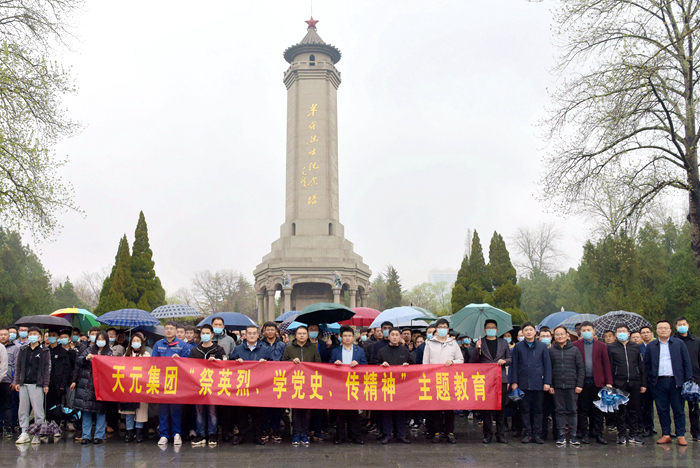 集团开展“祭英烈、学党史、传精神”主题教育活动(图2)