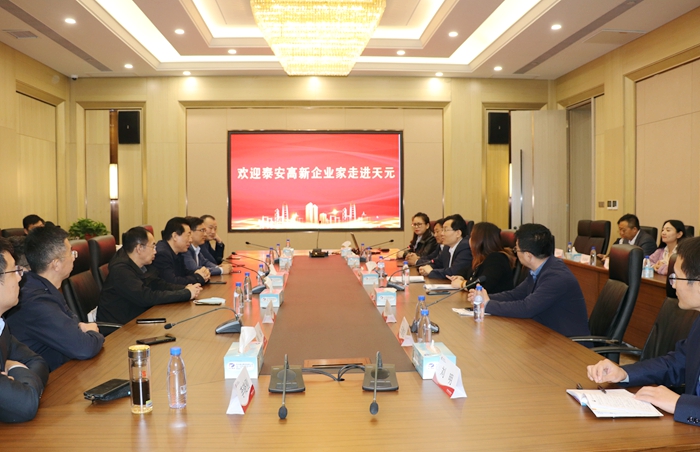 北大燕园泰安高新区企业家走进天元集团(图1) 北大燕园泰安高新区企业家走进天元集团(图1)
