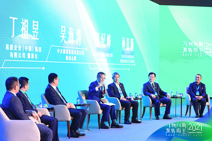 集团总裁赵纪峰参加新城控股供应商大会(图1)