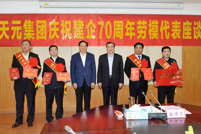 集团召开庆祝建企70周年劳模代表座谈会(图4) 集团召开庆祝建企70周年劳模代表座谈会(图4)