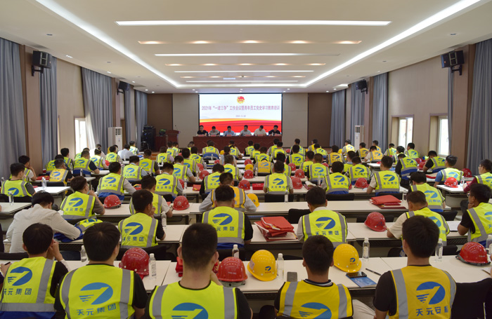 集团团委举行2021年“一建三争”工作会议暨青年员工党史学习教育专题培训(图1)