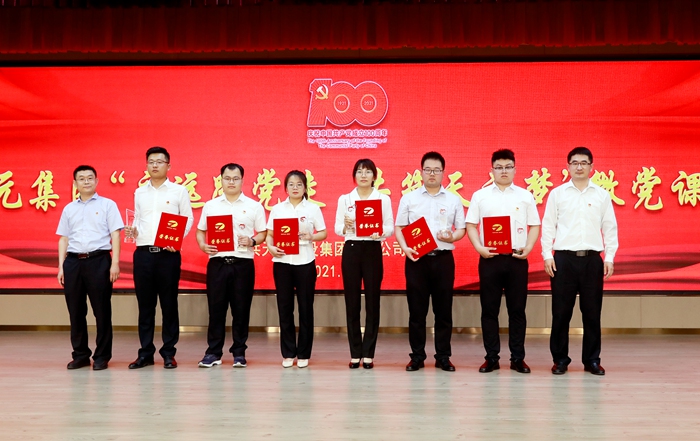 集团党委举办“永远跟党走,共筑天元梦”微党课比赛(图2) 集团党委举办“永远跟党走,共筑天元梦”微党课比赛(图2)