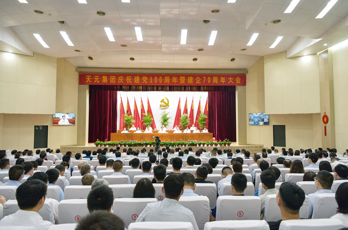 集团党委召开庆祝建党100周年暨建企70周年大会(图8)