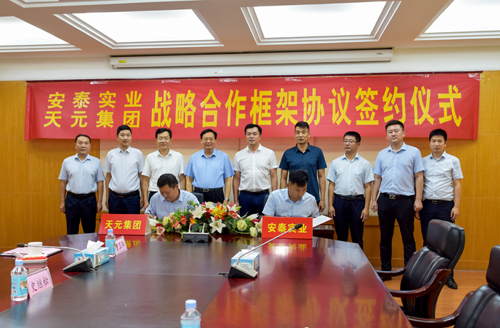 安泰实业董事长别程远到集团考察交流(图2) 安泰实业董事长别程远到集团考察交流(图2)
