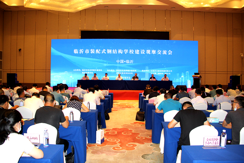 集团成功承办临沂市装配式钢结构学校建设观摩交流会(图1) 集团成功承办临沂市装配式钢结构学校建设观摩交流会(图1)
