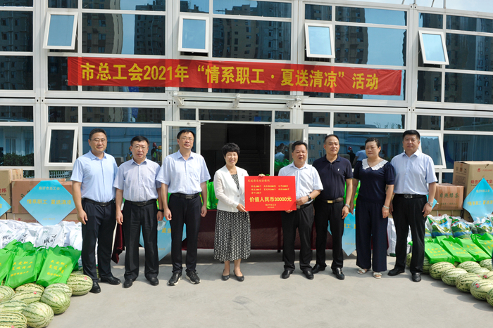 市总工会到集团工地开展“夏送清凉”活动(图2) 市总工会到集团工地开展“夏送清凉”活动(图2)