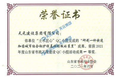 QC成果(图4)