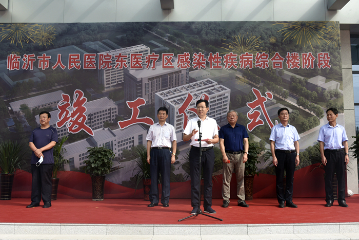  集团承建的临沂市人民医院东医疗区感染性疾病综合楼工程举行竣工仪式(图1)