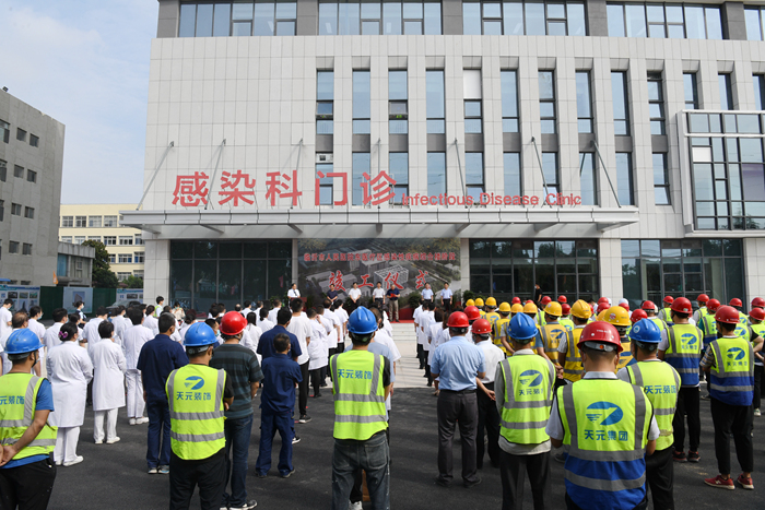  集团承建的临沂市人民医院东医疗区感染性疾病综合楼工程举行竣工仪式(图2)