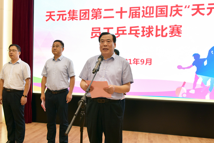 集团隆重举行第二十届迎国庆“天元杯”员工乒乓球比赛(图2) 集团隆重举行第二十届迎国庆“天元杯”员工乒乓球比赛(图2)
