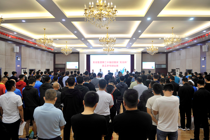 集团隆重举行第二十届迎国庆“天元杯”员工乒乓球比赛(图6) 集团隆重举行第二十届迎国庆“天元杯”员工乒乓球比赛(图6)