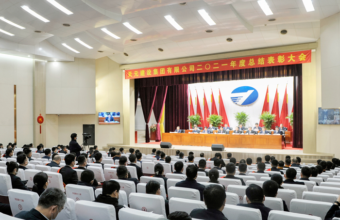 集团召开2021年度总结表彰大会(图8)