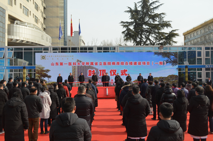 集团施工的省立医院病房综合楼建设项目（一期）举行封顶仪式(图3)