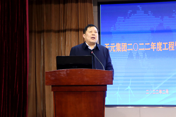 集团召开2022年工程管理工作会议(图1)