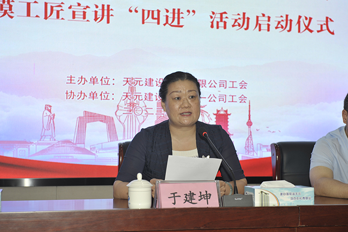 集团工会举办“喜迎二十大，建功新时代暨心系天元、聚力发展”劳模工匠宣讲“四进”活动启动仪式(图1)