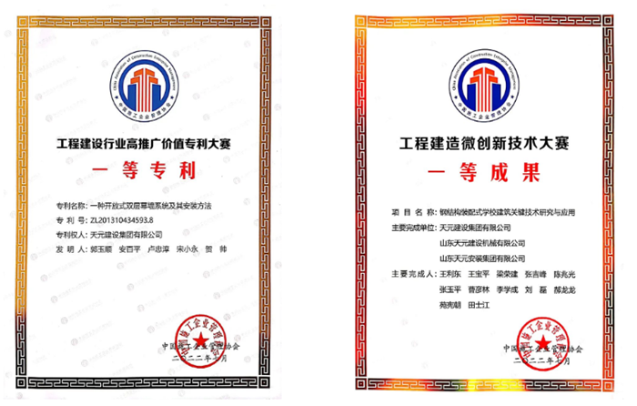 集团15项成果在2022年中施企协专利大赛和微创新技术大赛中获奖(图3)